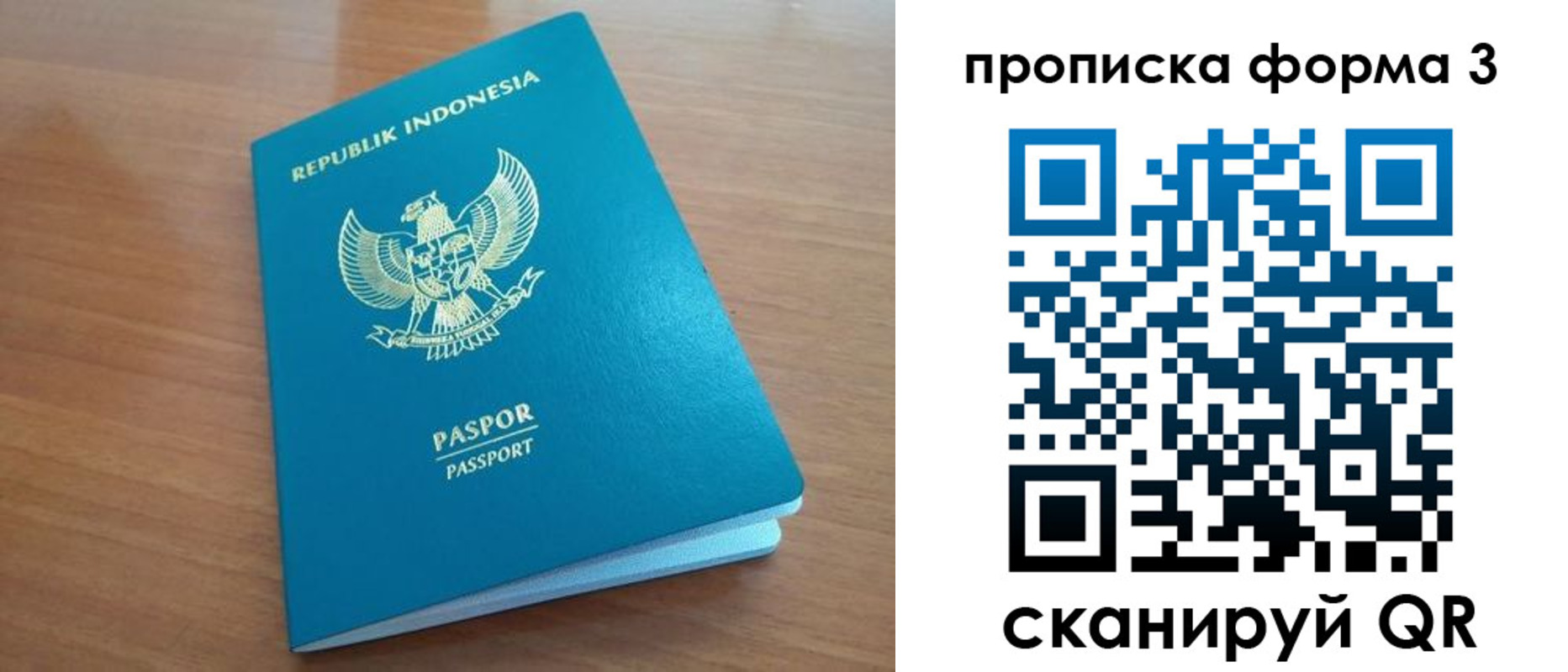 прописка паспорт в Кимовске