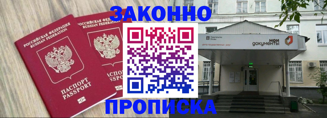 временная регистрация собственник в Кимовске