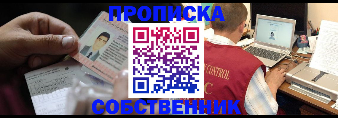 прописка ребенка в Кимовске