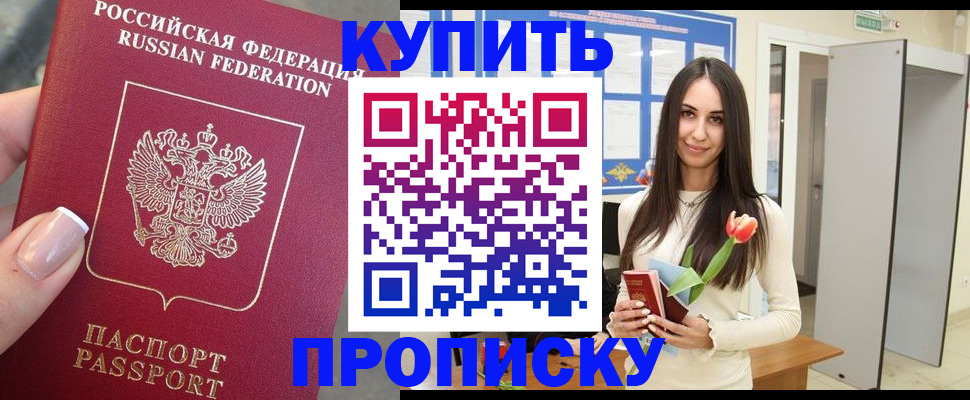 прописка регистрация в Кимовске