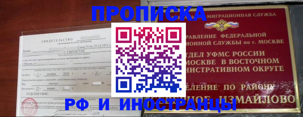 временная регистрация недорого в Кимовске