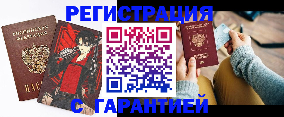 прописка иностранных граждан в Кимовске
