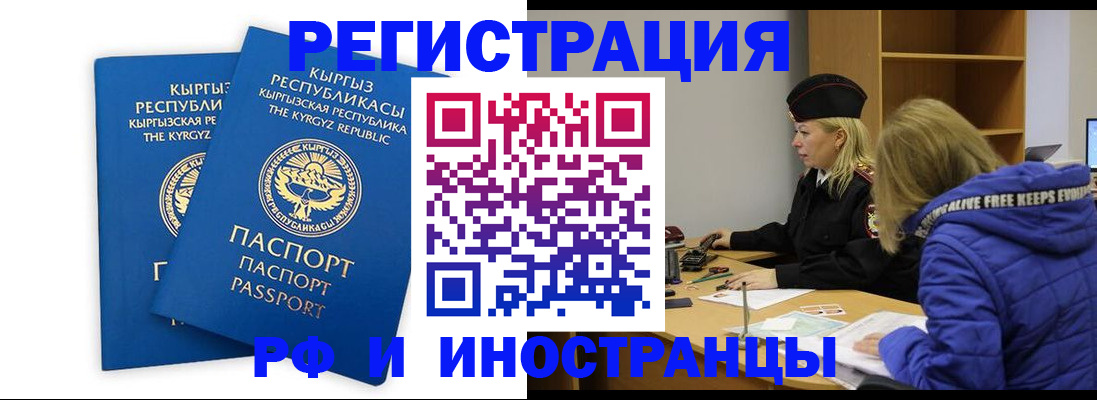 прописка для военкомата в Кимовске