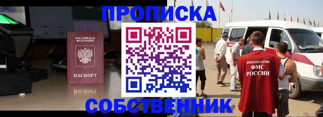 прописка 2025 в Кимовске