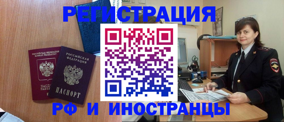 временная регистрация недорого в Кимовске