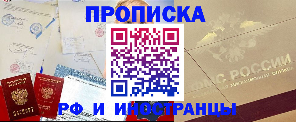 прописка для военкомата в Кимовске