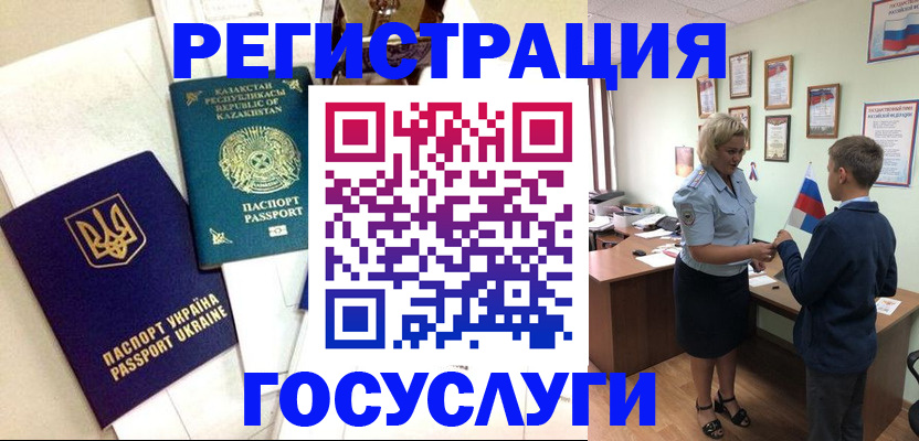 прописка законно в Кимовске