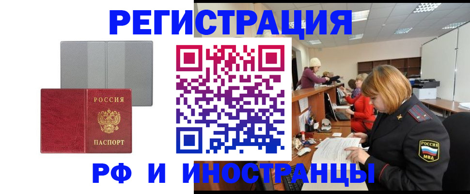 прописка для военкомата в Кимовске