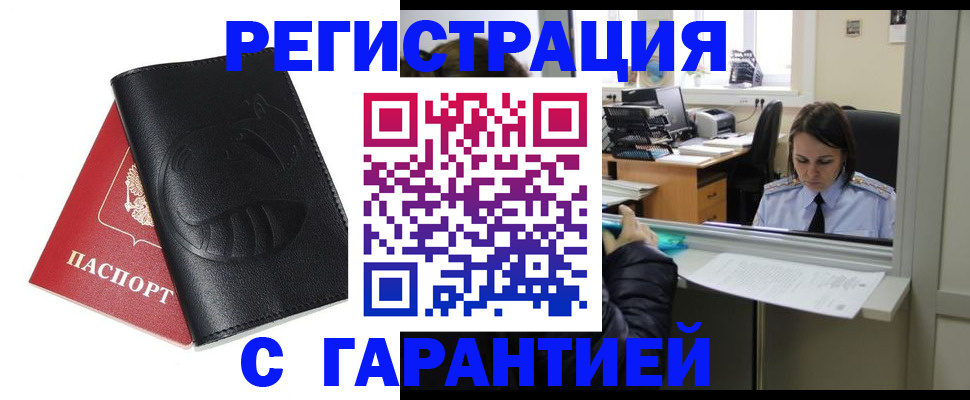 прописка штамп в Кимовске