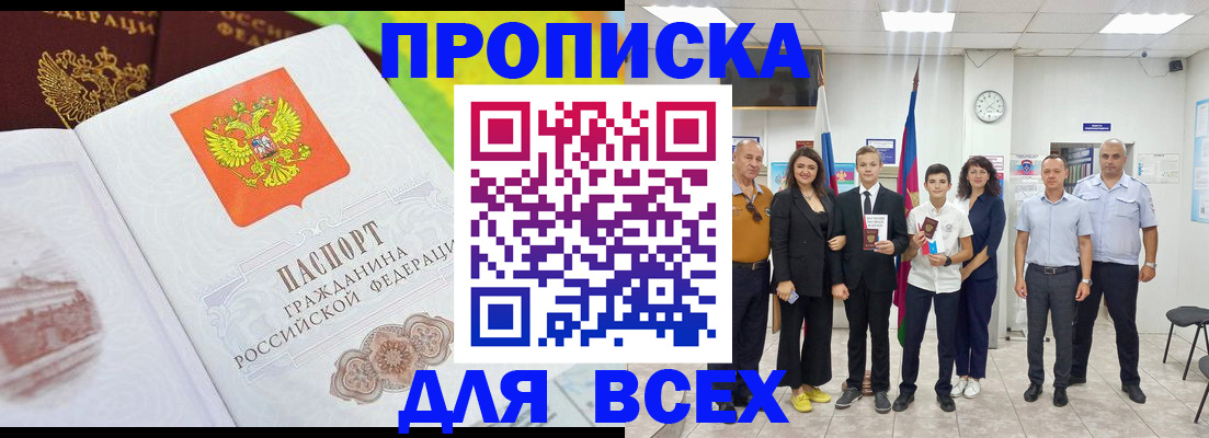 где прописаться в Кимовске